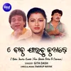 About E Babu Jauchu Kuade (From "Sakala Tirtha To Charane") Song